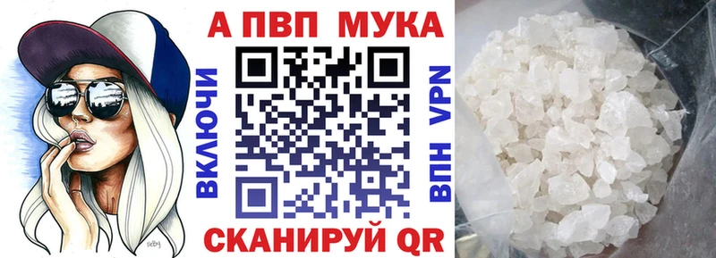APVP Соль Ленск