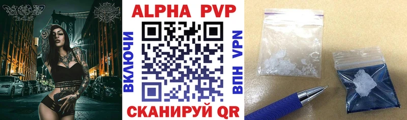 Купить  Ленск  A-PVP Соль 