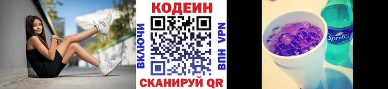 Купить где  Ленск  Кодеиновый сироп Lean напиток Lean (лин) 