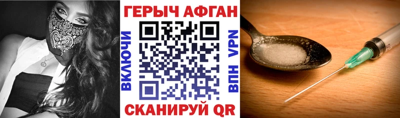 Героин герыч  Купить где  Ленск 