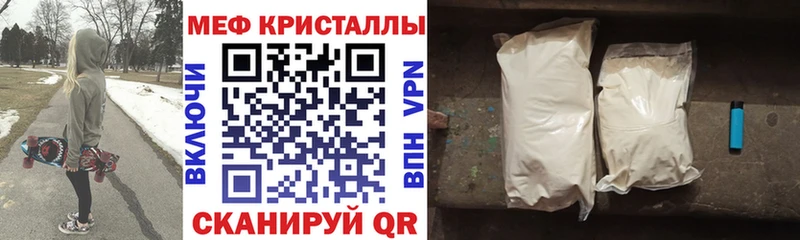 МЕФ 4 MMC Купить Ленск